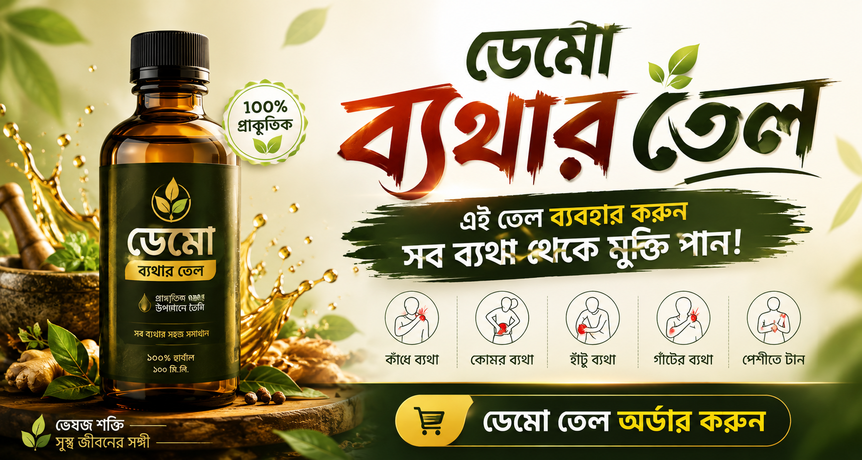 ARM Herbal